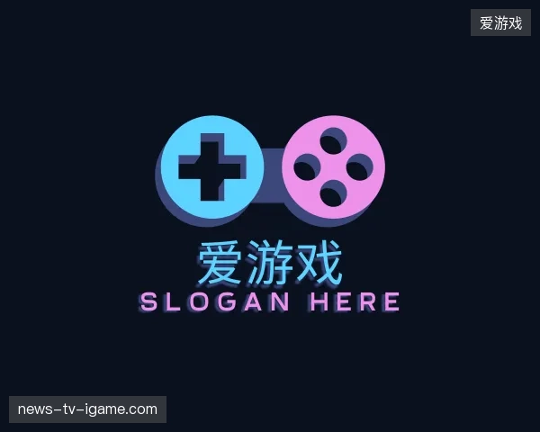 介绍爱游戏官方